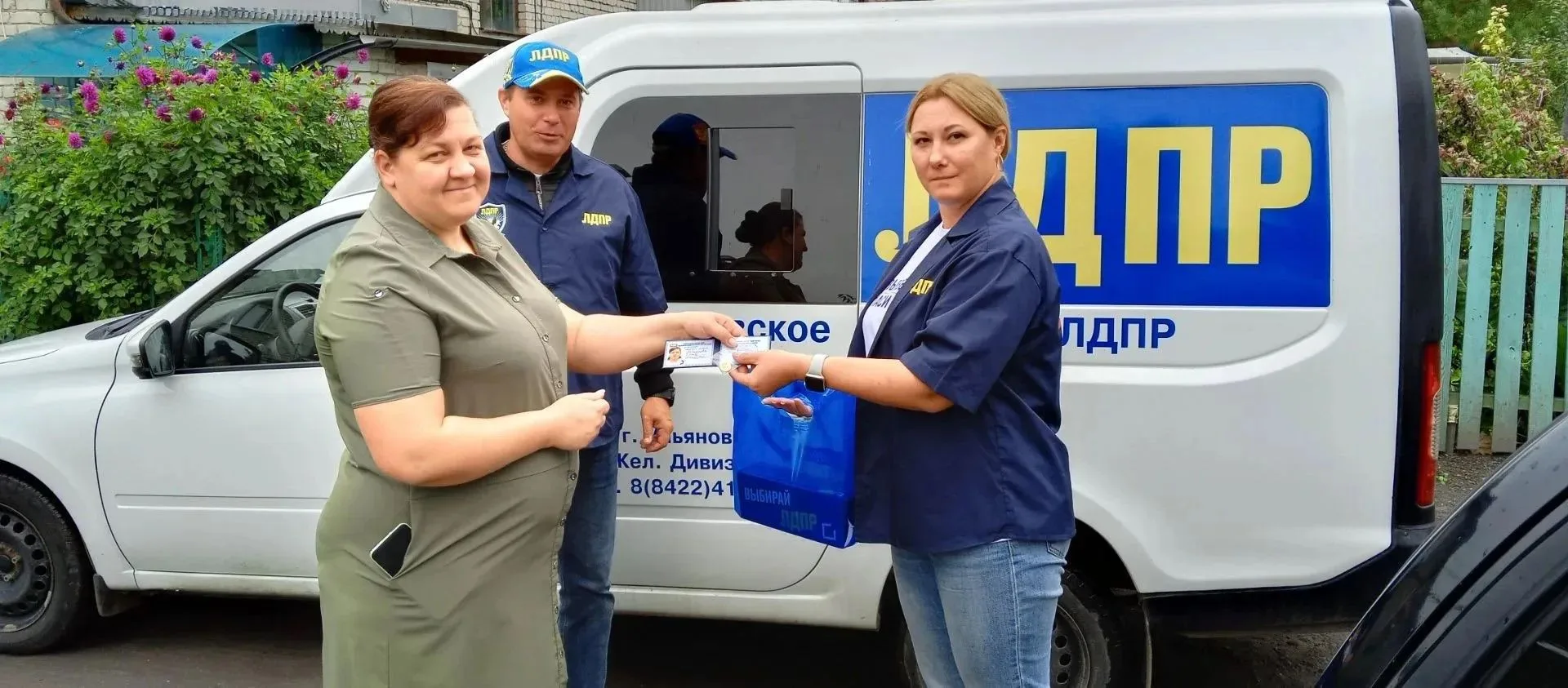 🛑 Выездная приёмная ЛДПР: актив партии — в Цильнинском и Ульяновском районах