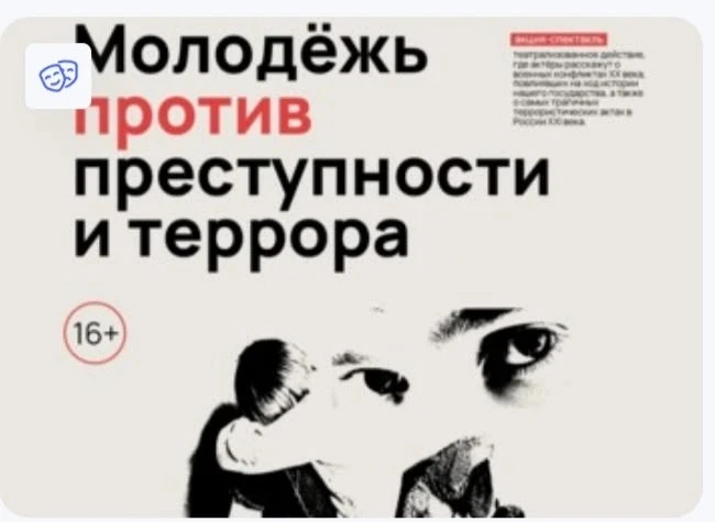 💫3 сентября 2026 года студенты Смоленского филиала РЭУ им.Г.В.Плеханова посетили  Смол...
