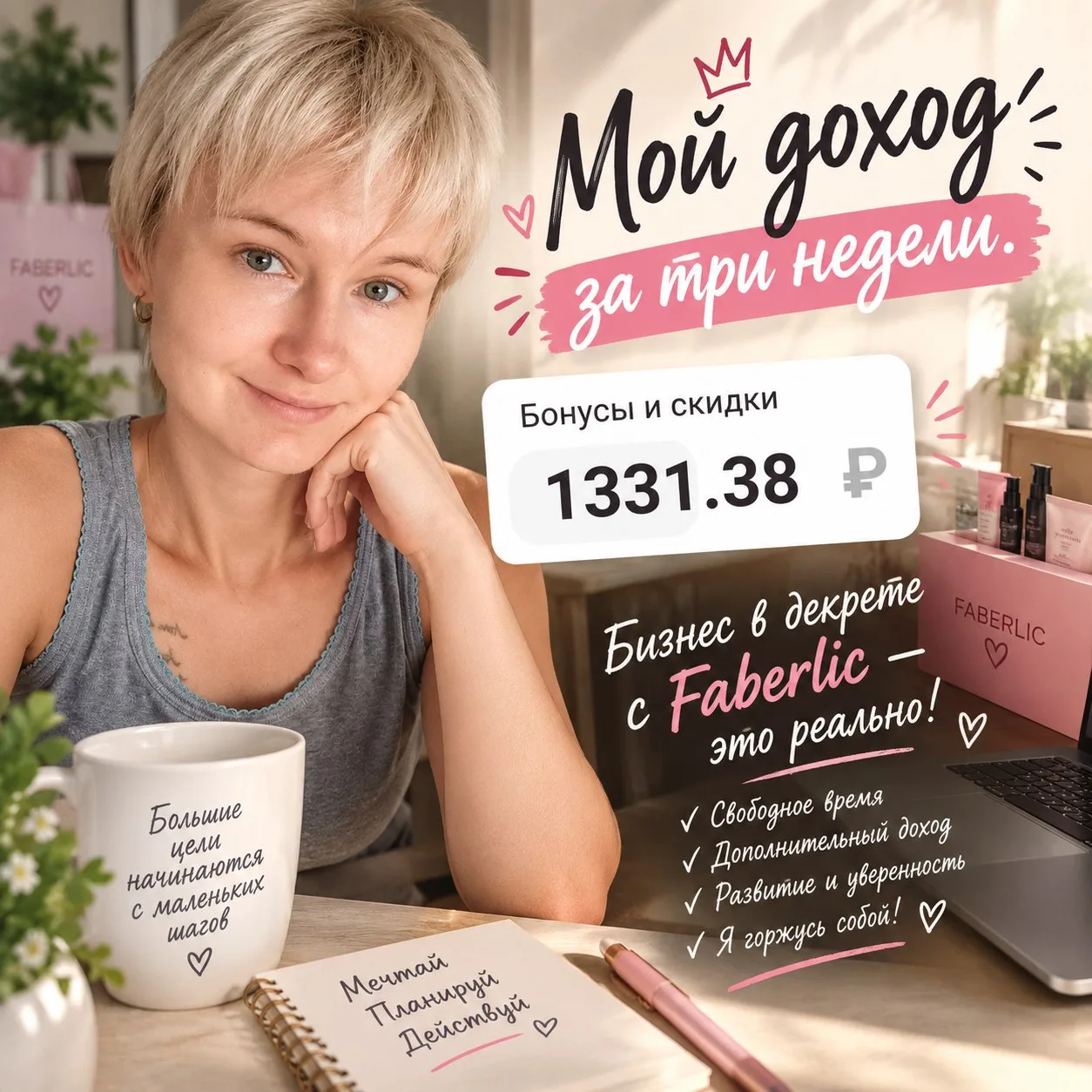 💰 Мои честно заработанные 6%!