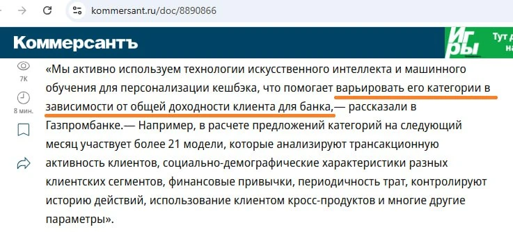 Банки намеренно дают маленький кэшбек невыгодным клиентам. @bankrollo