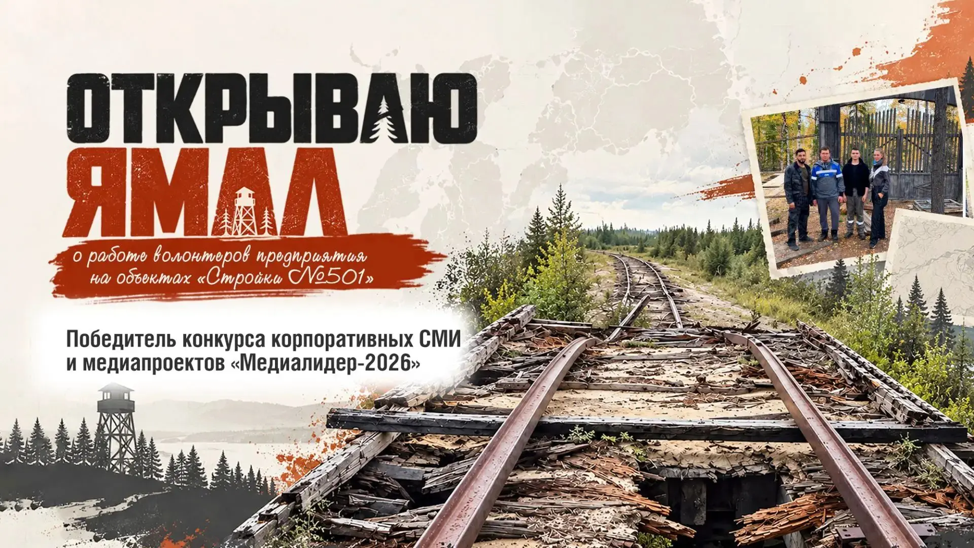ОТКРЫВАЕМ ЯМАЛ И ШОРТ-ЛИСТ ПОБЕДИТЕЛЕЙ 🎉