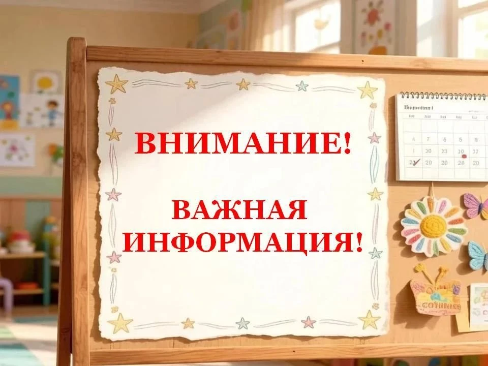 💥#ДляРодителей 
Уважаемые родители (законные представители) здравствуйте!

✨Мы очень рады снова вид