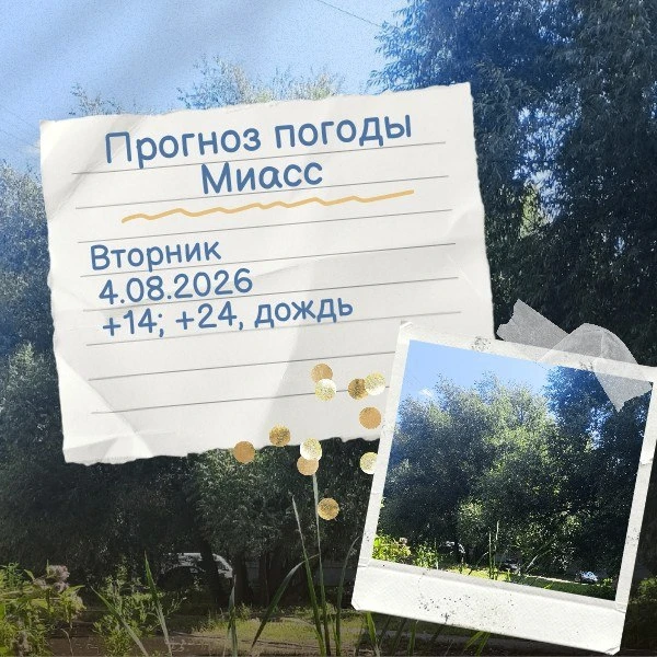 Доброе утро, друзья!