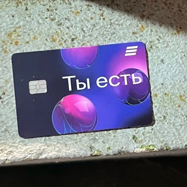 Нашли карту возле акрополя,отнесли на кассу в магнит.