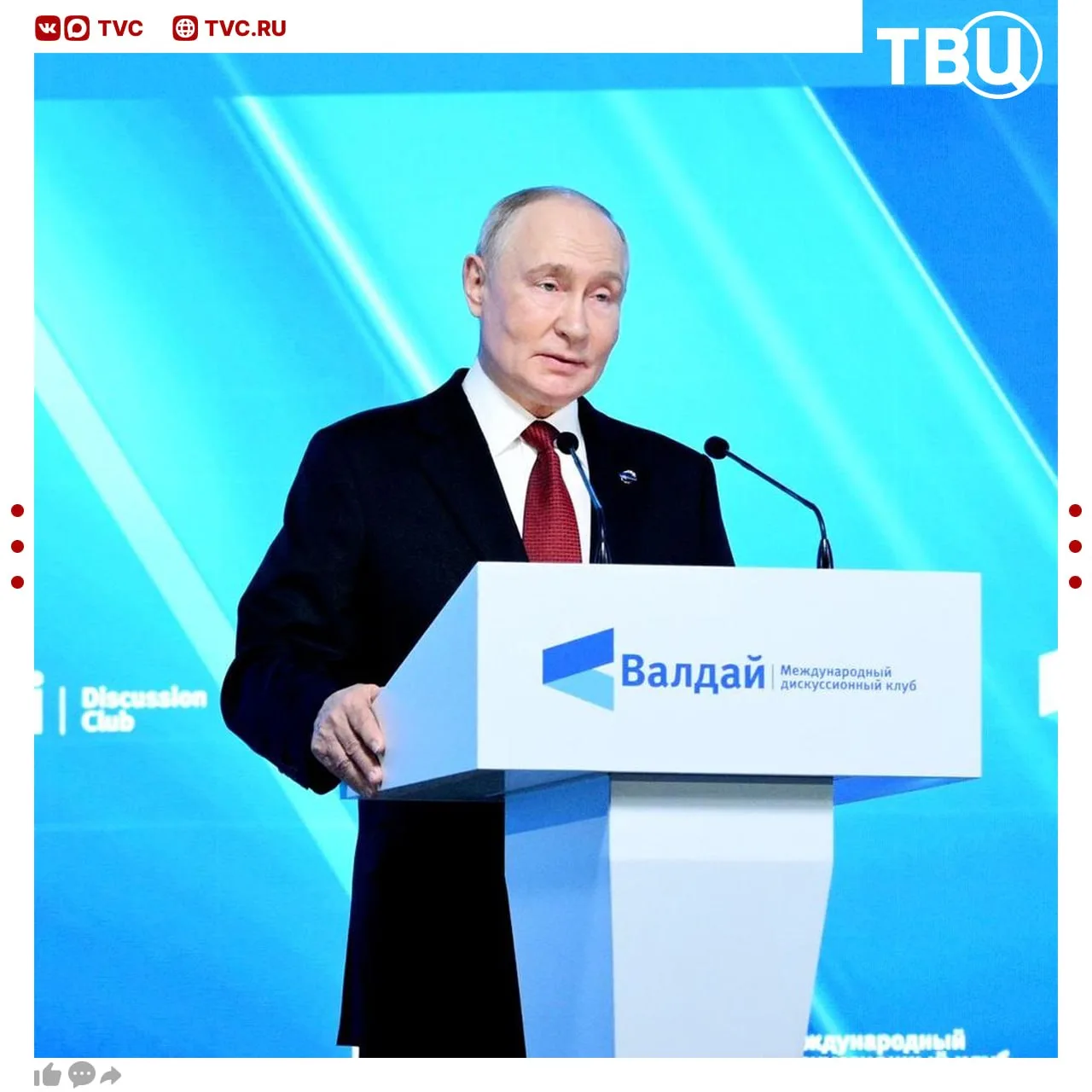 Владимир Путин завершил выступление на пленарной сессии Международного дискуссионного к...