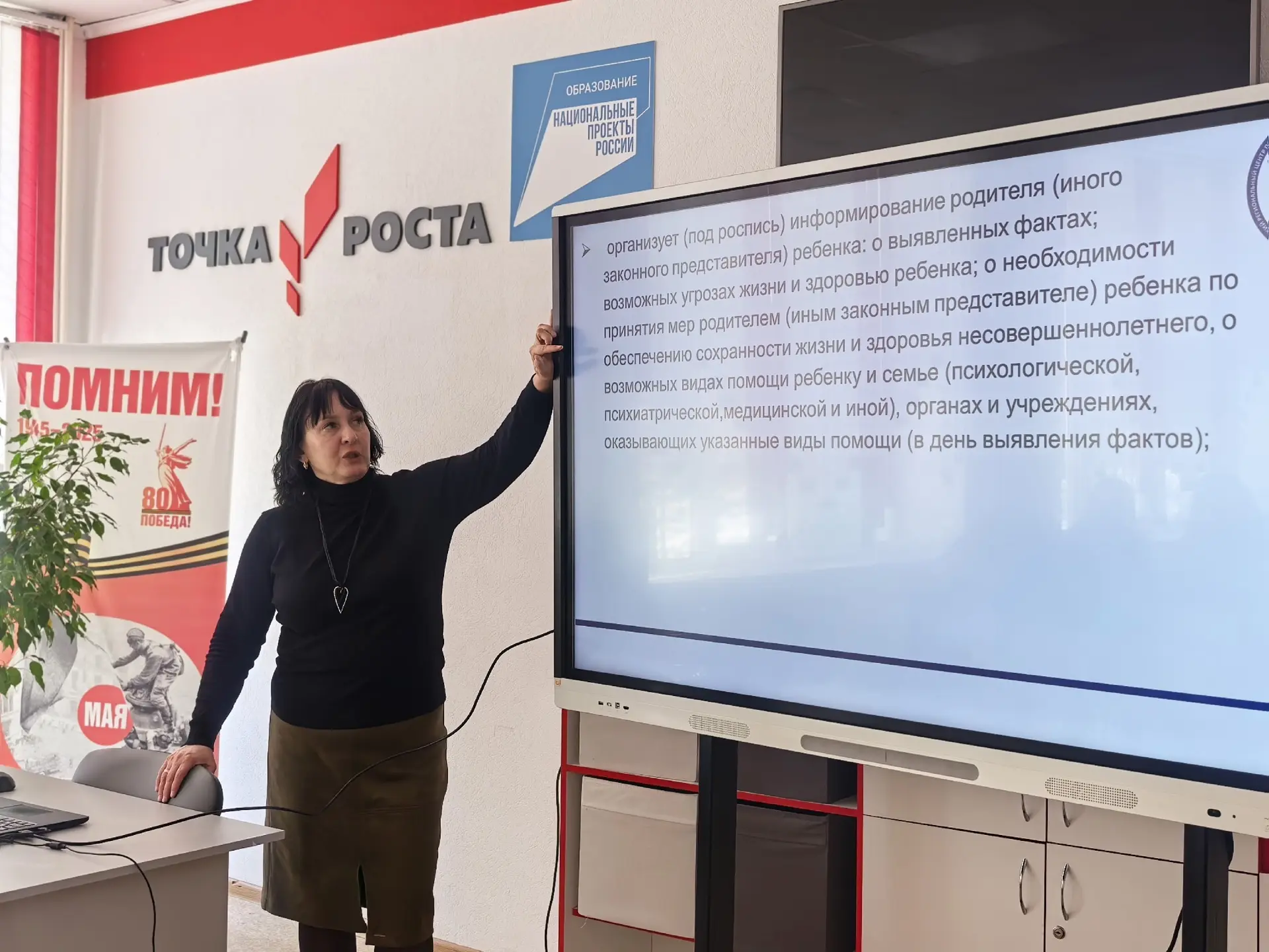 Важный шаг к безопасности и поддержке: семинар для педагогов города в Лицее №36🧩  🟩В Лицее №36 состо