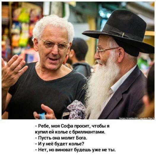 ЕВРЕЙСКИЙ ДВОРИК 😂