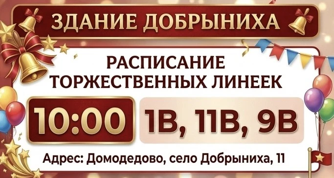 Уважаемые ученики и родители! 🔔