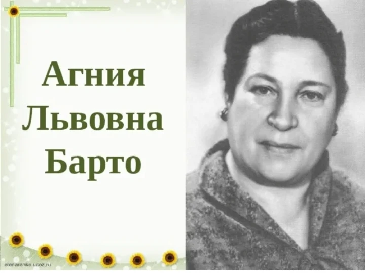 17 февраля исполняется 120 лет со дня рождения детской поэтессы, писательницы, киносцен...