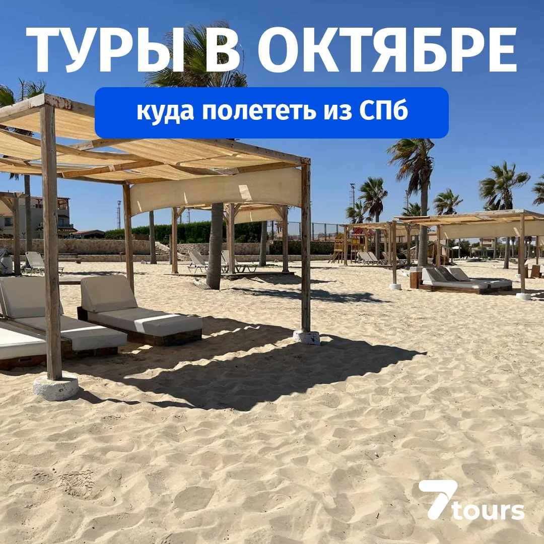 Почему октябрь - лучший месяц для вашего отпуска?