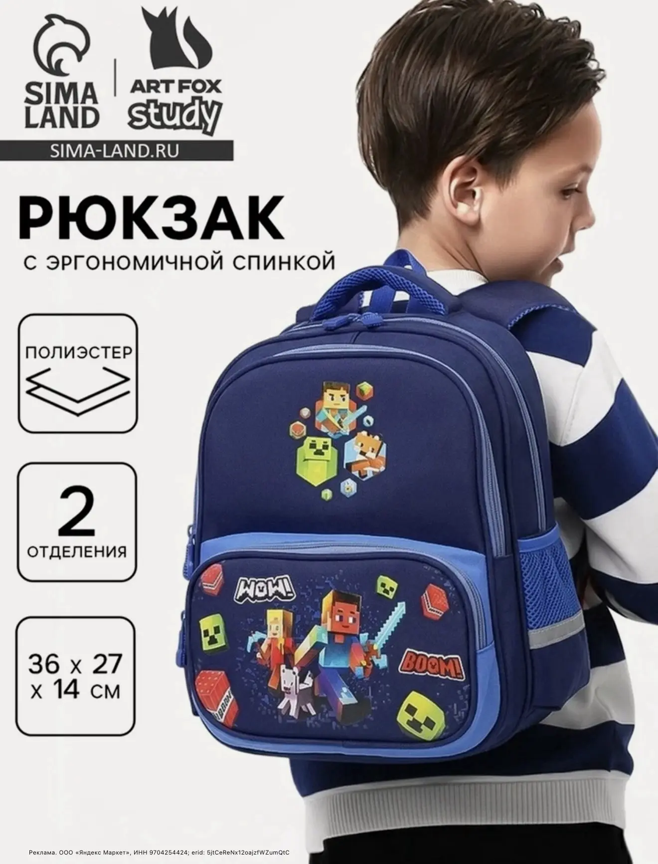 Рюкзак школьный с эргономичной спинкой. Отлично подойдут для начальных классов.
