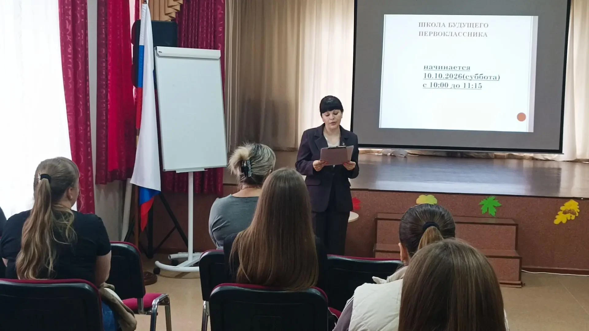 🎓 3 октября в МАОУ СОШ №1 г. Ишима прошло родительское собрание для родителей будущих ...