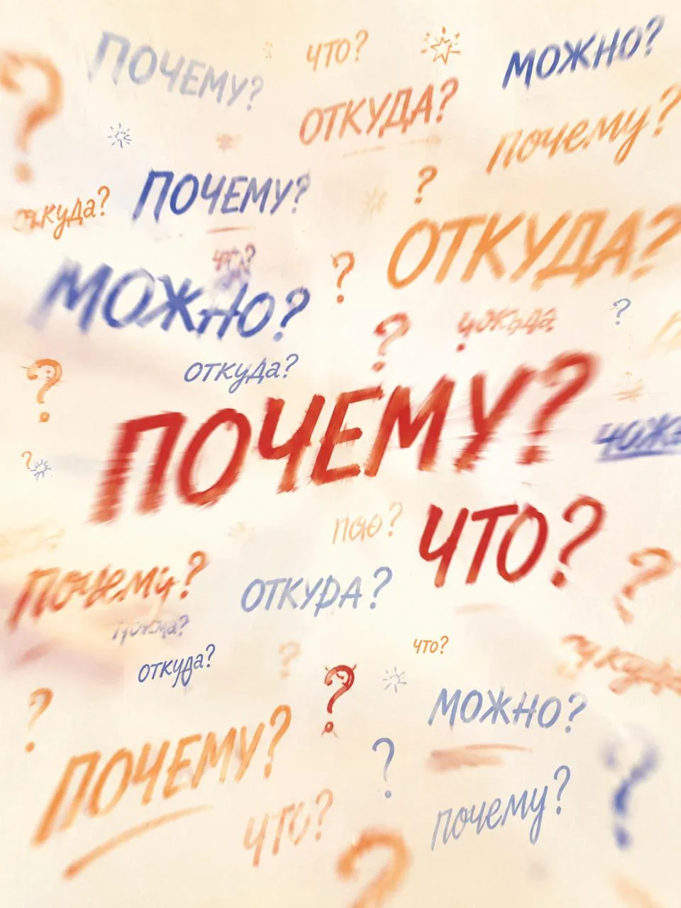 ❓ Есть вопрос нашим врачам? Задавайте — за самый интересный подарим приём у остеопата!