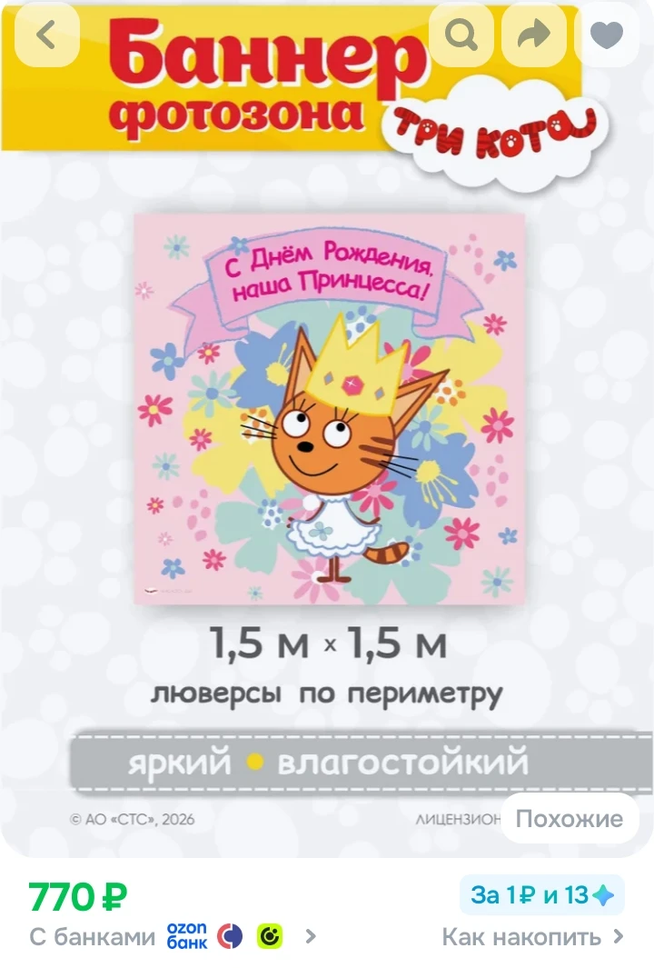 https://ozon.ru/t/j7aTG3T