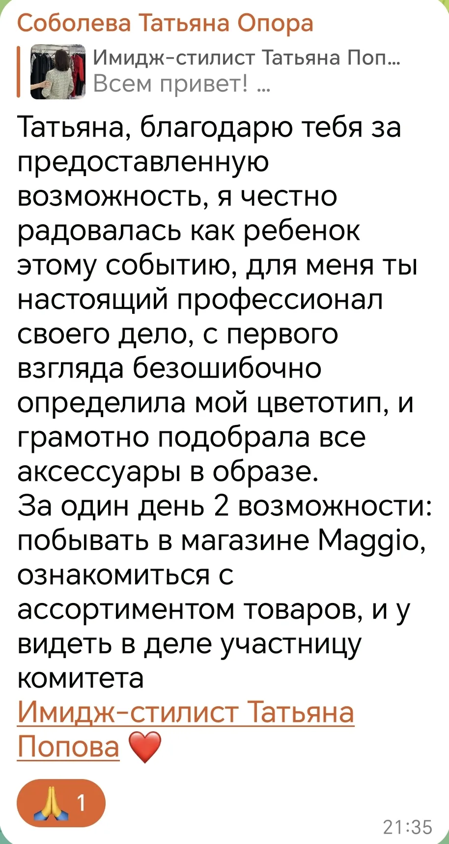 #отзыв модели👆