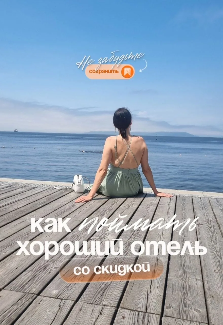 Как улететь в хороший отель и не переплатить и почему горящий тур не всегда лучший вари...