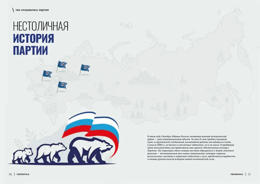 Вышел седьмой номер журнала «Первичка»! 📖