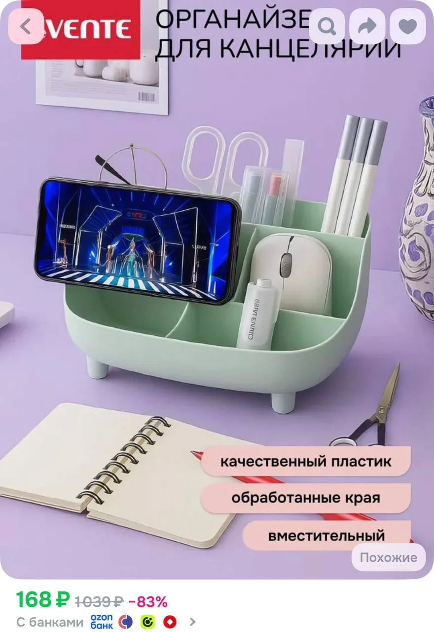 Подставка органайзер для канцелярии косметики