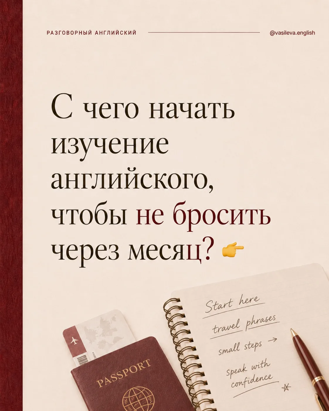 С чего начать изучение английского, чтобы не бросить через месяц?🇺🇸🇬🇧