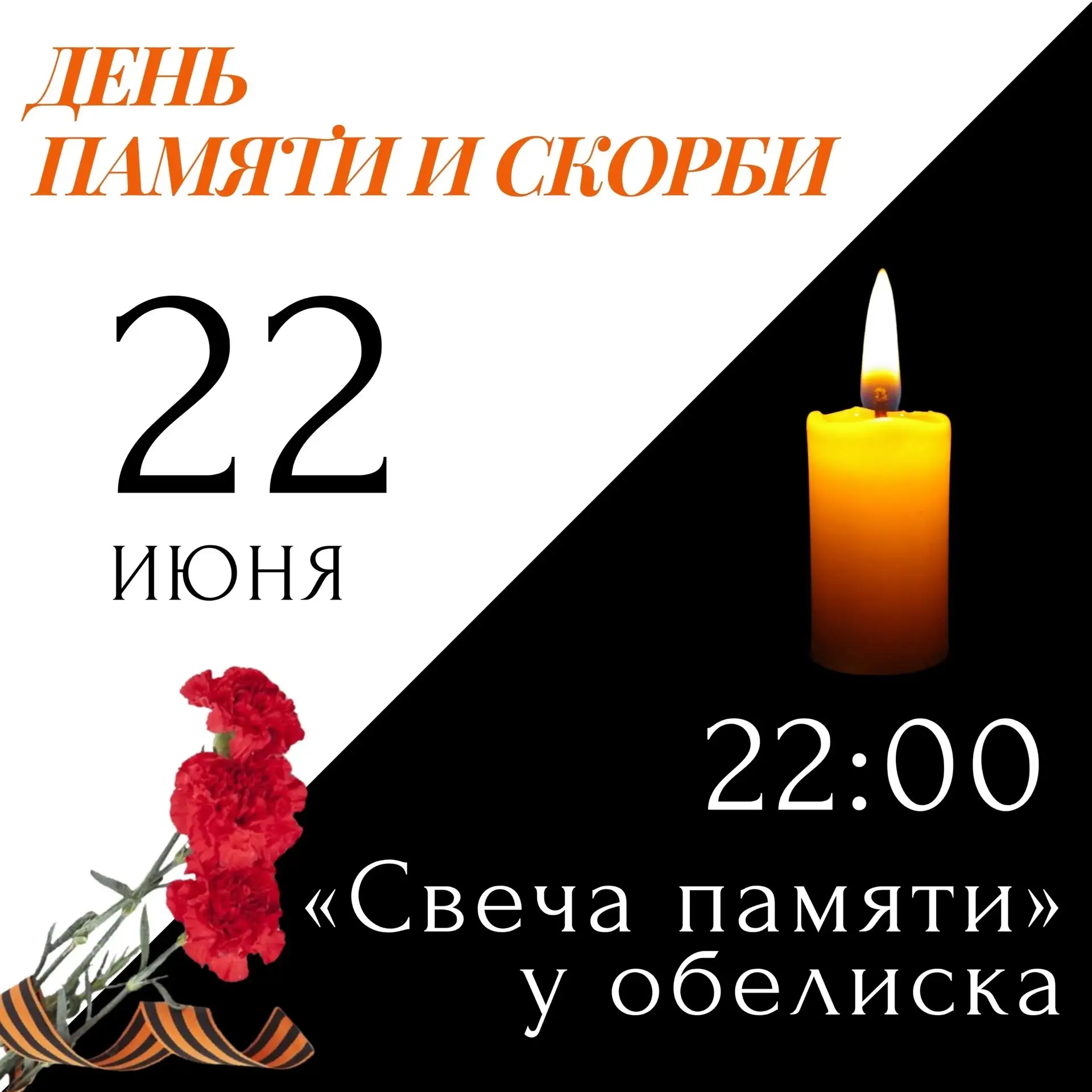 Приглашаем жителей и гостей Опаринского муниципального округа принять участие в ежегодной акции "Све
