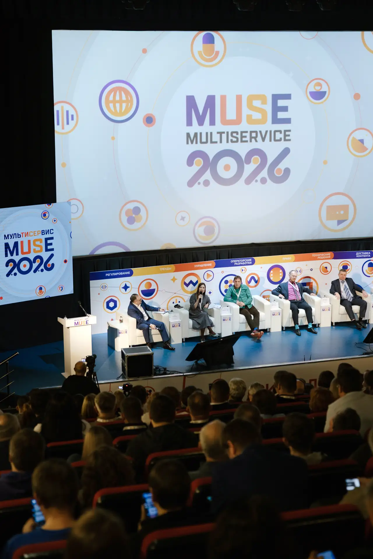 MUSE 2026