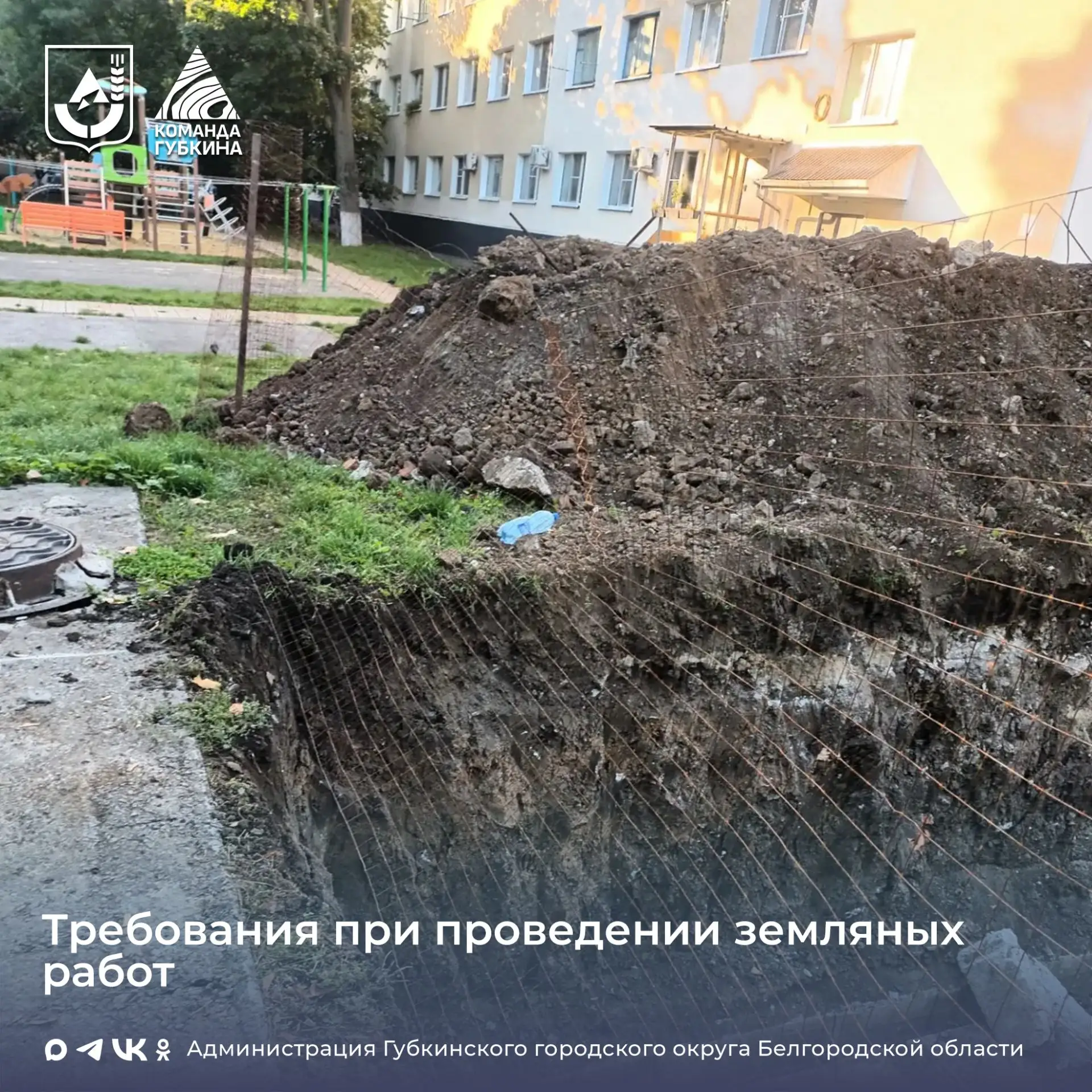 Отдел муниципального контроля администрации Губкинского городского округа информирует