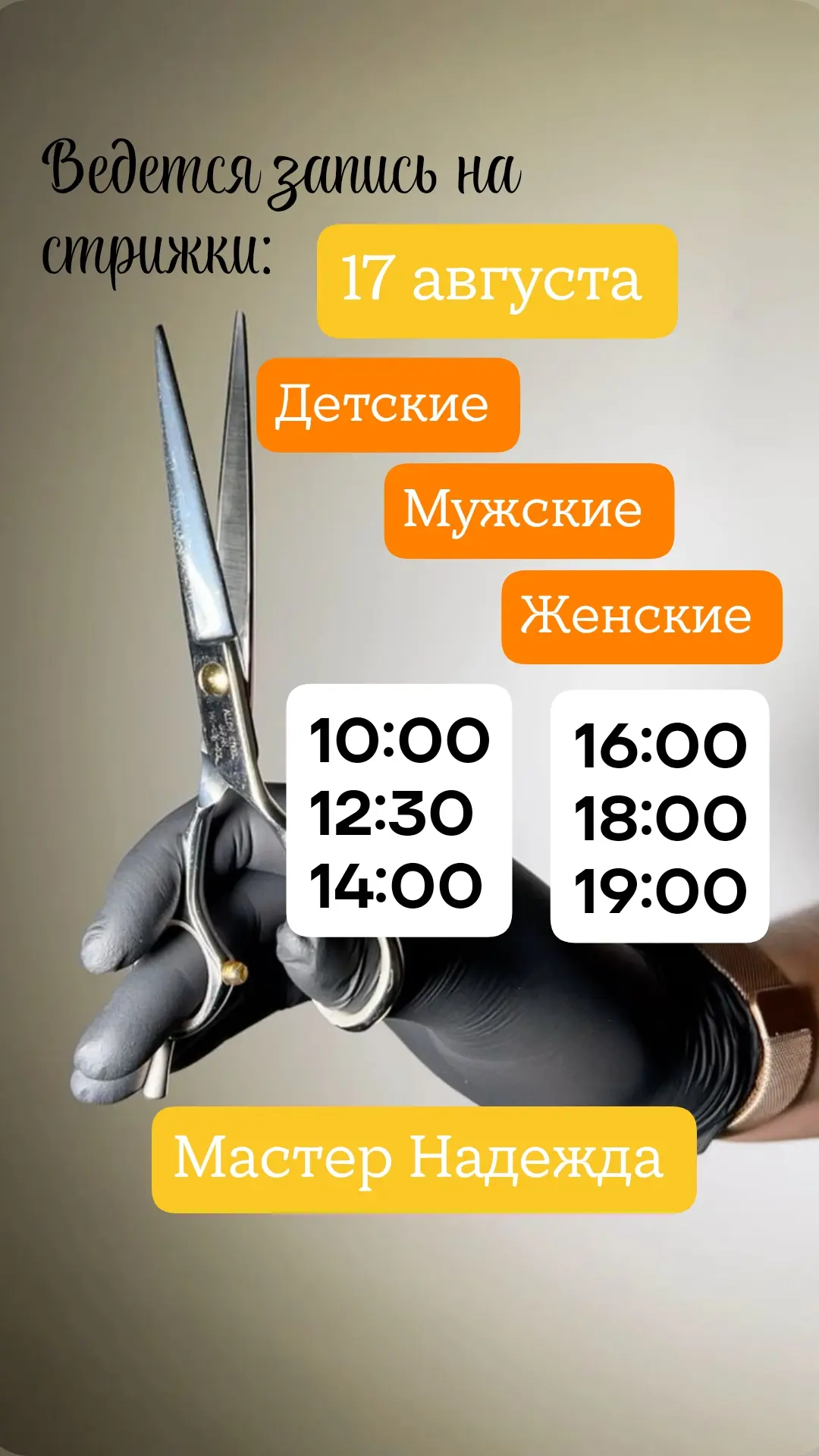 Стрижки детские(любой возраст) 💫