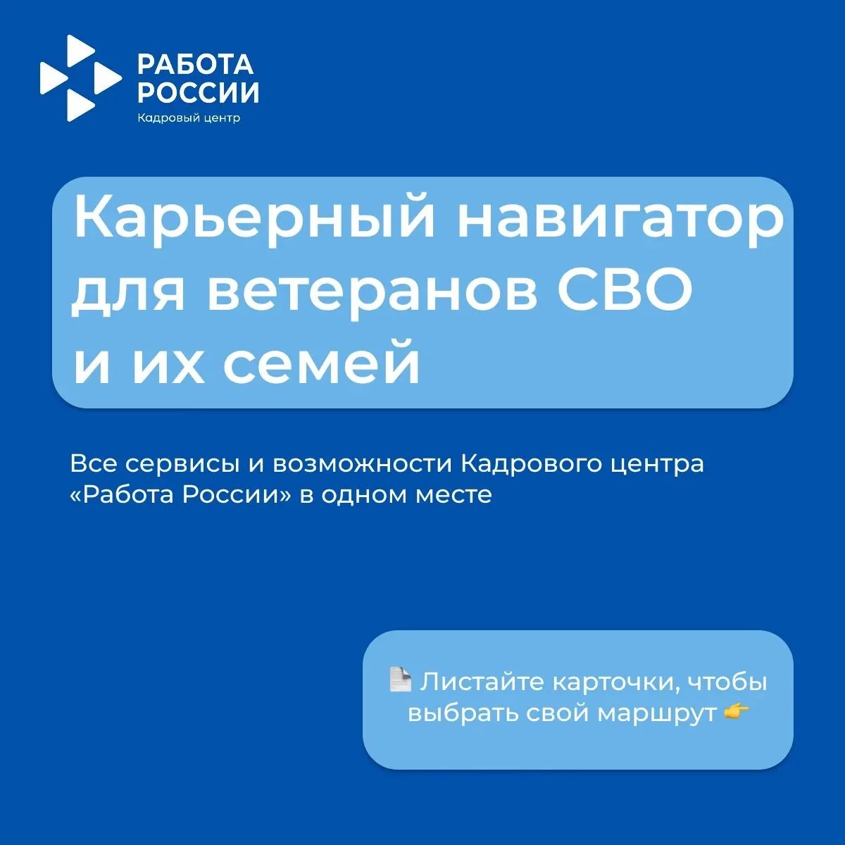 ​🤝 Возвращение к мирной жизни и построение успешной карьеры — ключевой приоритет Кадро...