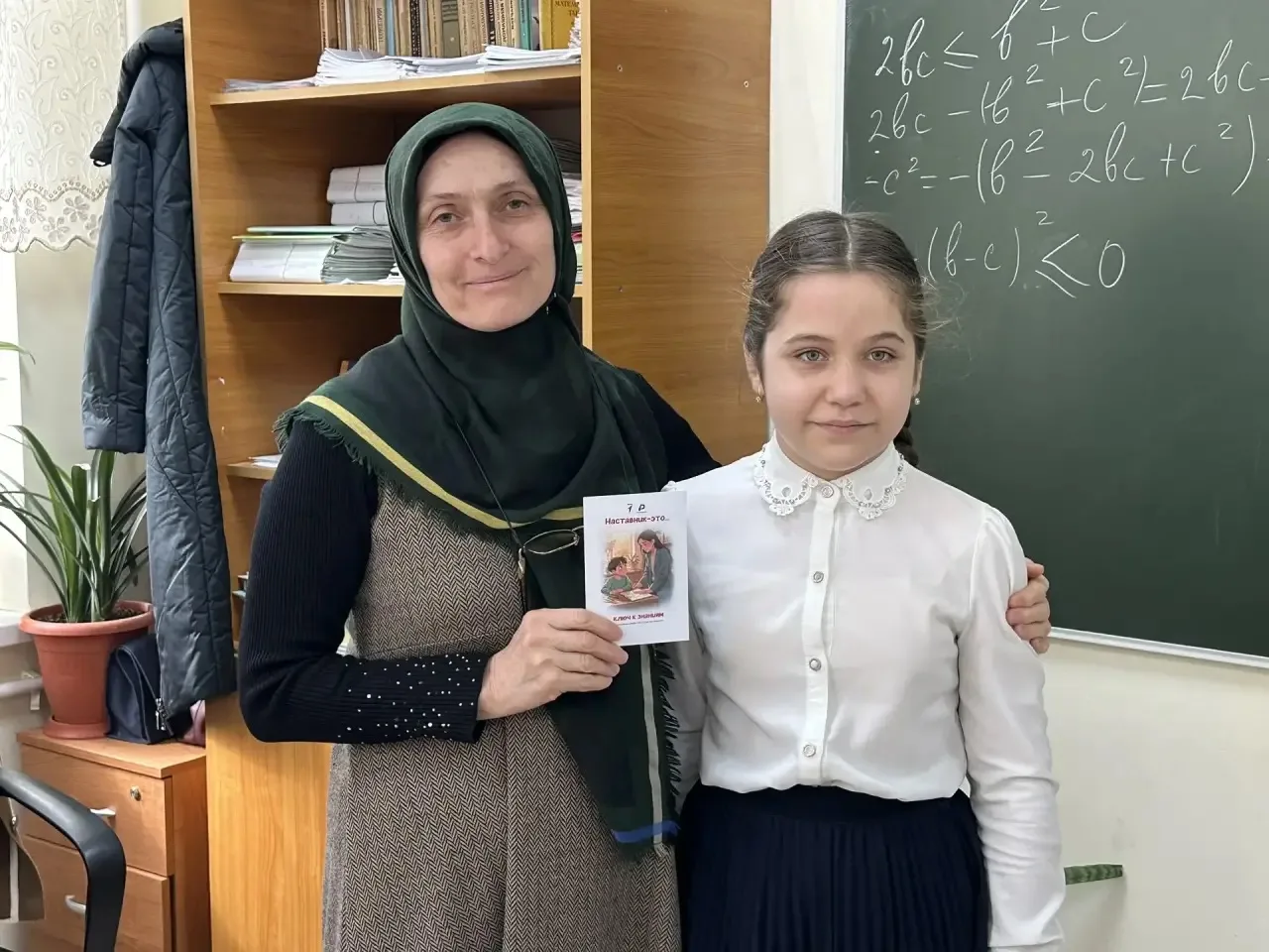 В гимназии  прошла Всероссийская акция «С Днём наставника», в рамках которой активисты движения позд