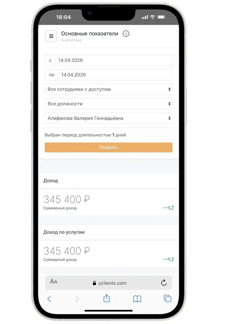 345 400 ₽ в  обычный вторник. Без аппаратов, только БТА+КП.