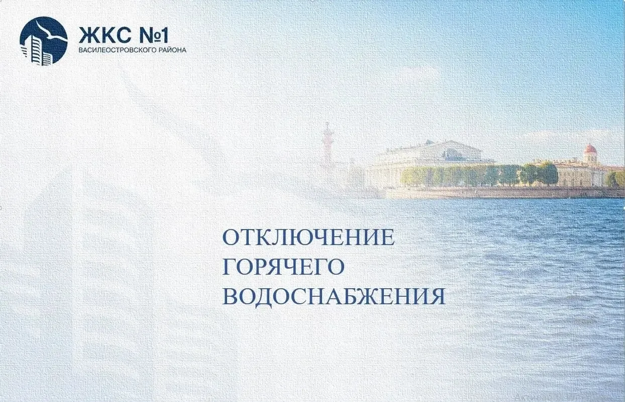 Уважаемые жители! 29.05.2026 планируются работы по промывке системы отопления, будет от...