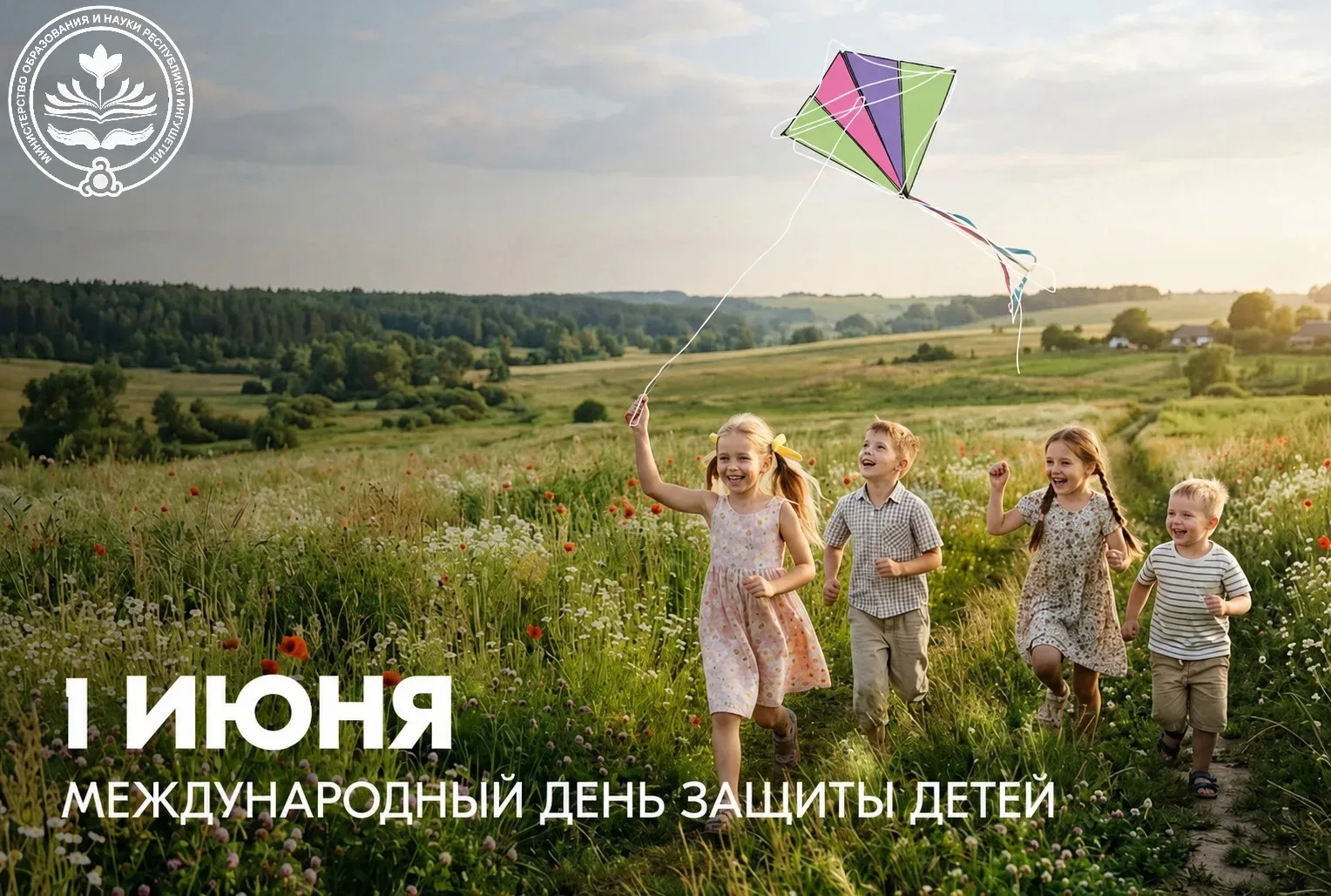 🎈Поздравление Министра образования и науки Республики Ингушетия Ахмед-Башира Багаудиновича Цороева 