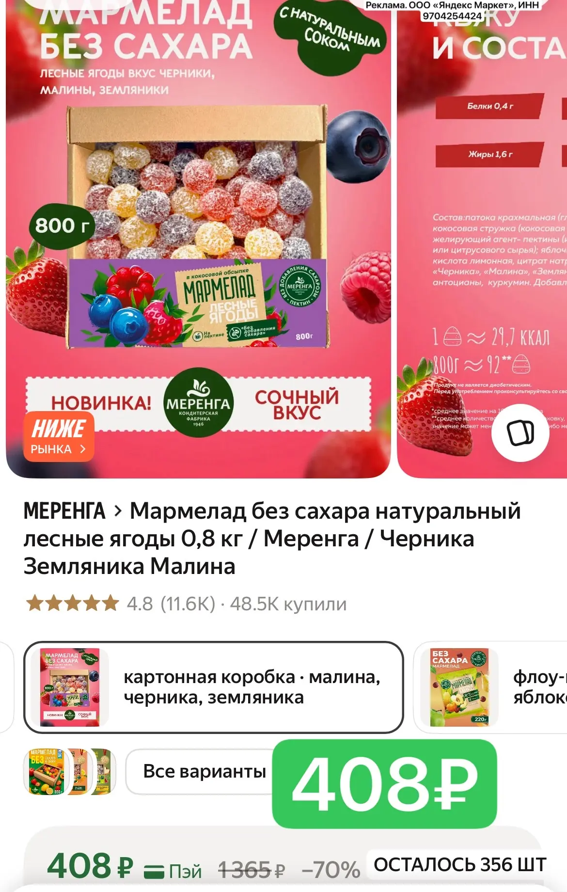 Хватаем! 0,8 кг 408₽ 🔥