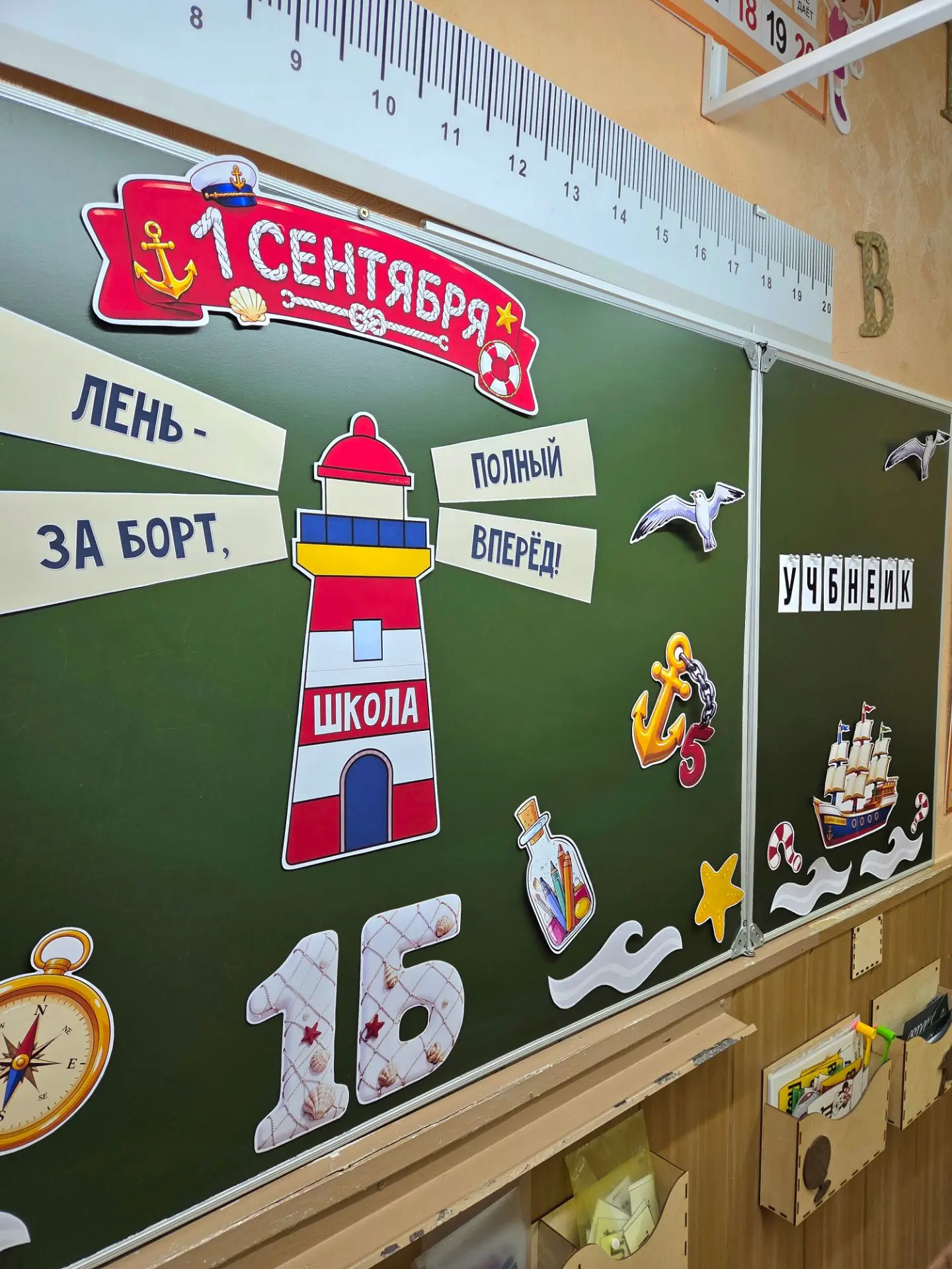 🚢 "ПЕРВООТКРЫВАТЕЛИ"
Мероприятие на 1 сентября, 1 класс. 

Это первый, важный этап в школьной жизни