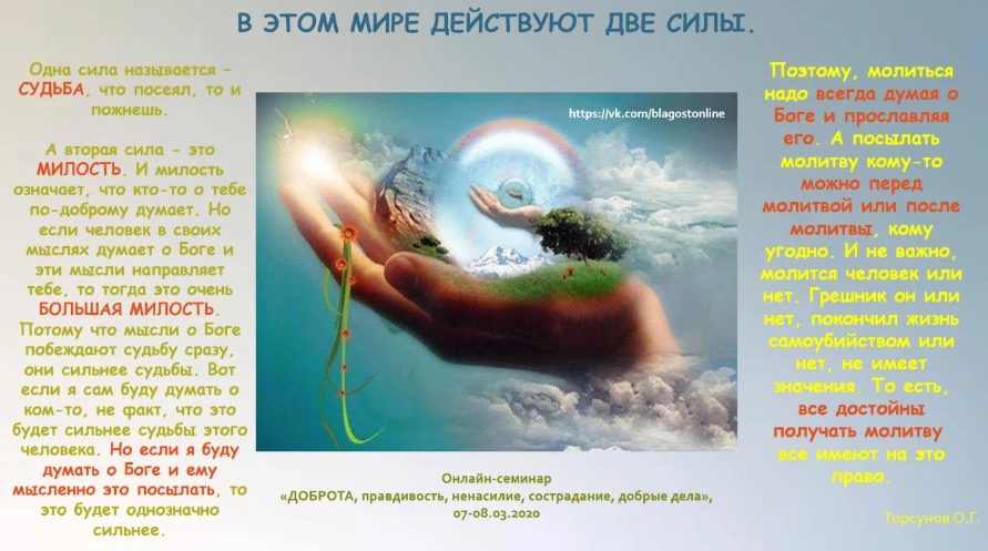 В ЭТОМ МИРЕ ДЕЙСТВУЮТ  ДВЕ СИЛЫ. Одна сила называется – СУДЬБА. А вторая сила - это МИЛ...