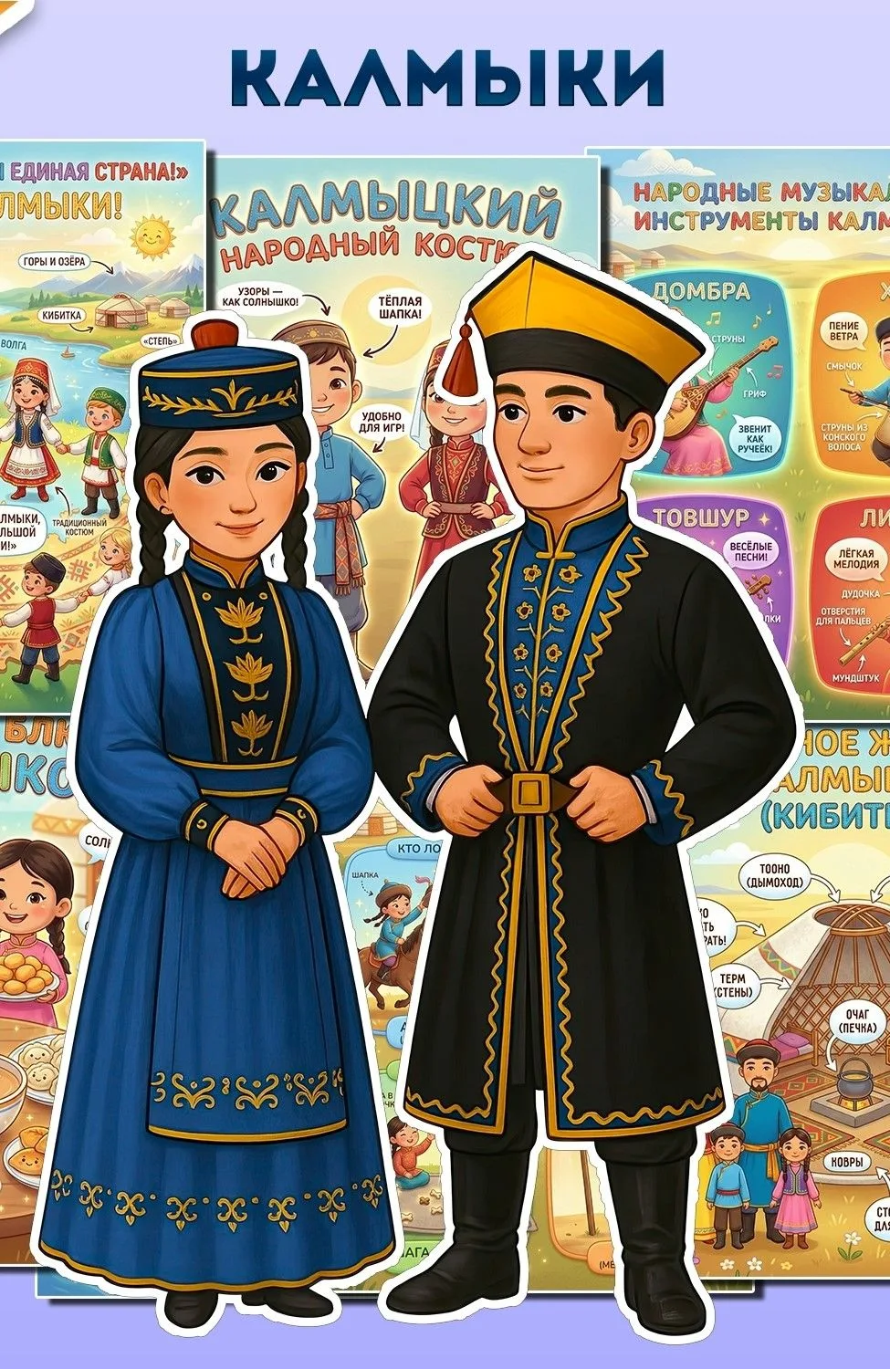🌾 Сегодня в нашей рубрике «Народы России» — рассказ о калмыках, единственном народе в ...