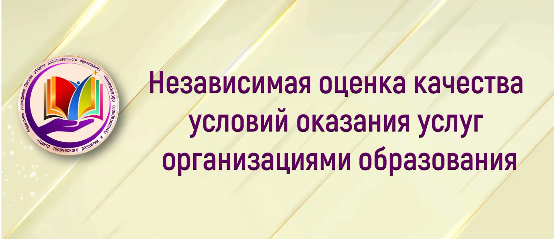 #БУДОЦТРиГО #образование55 #ОмскаяОбласть #регион55
📢Внимание!📢 
‼️Общество с ограниченной ответст
