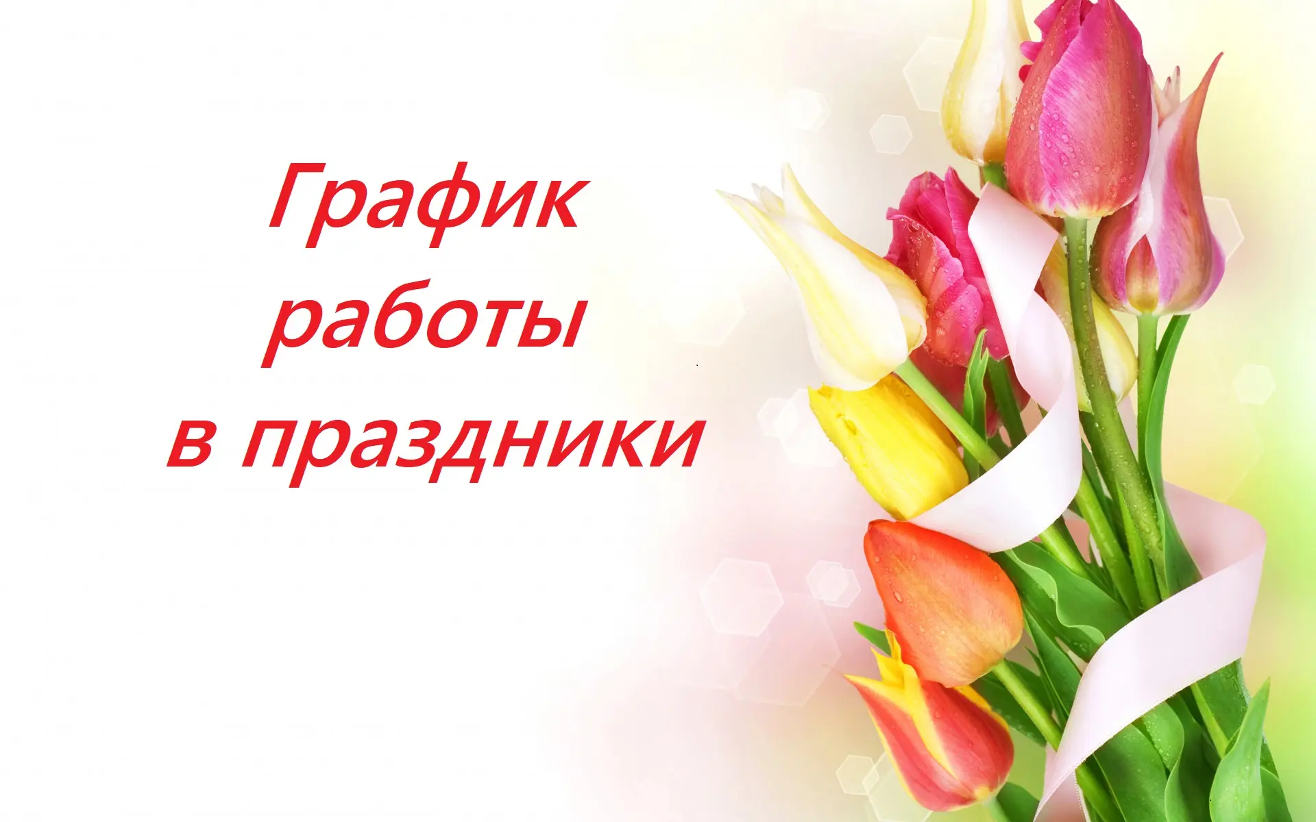 Уважаемые жители Новосергиевского района!