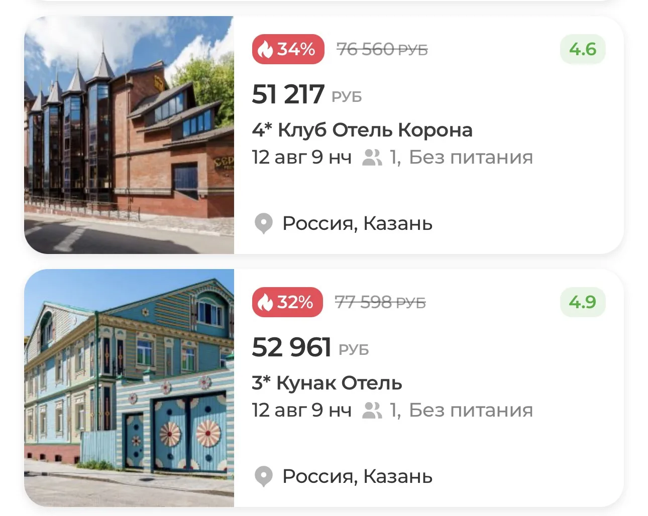 Казань 🇷🇺 из Барнаула 

СКИДКА 34% на тур 

✈️вылет 12.08 на 9 ночей из Барнаула 

Отели в центре 