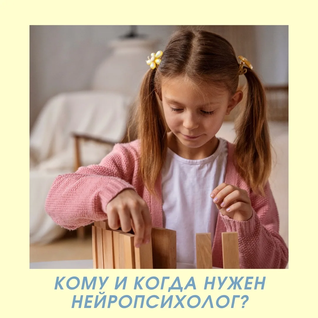 Нередко СПЕЦИАЛИСТЫ Центра сталкиваются с убеждением, что нейропсихолог актуален только...