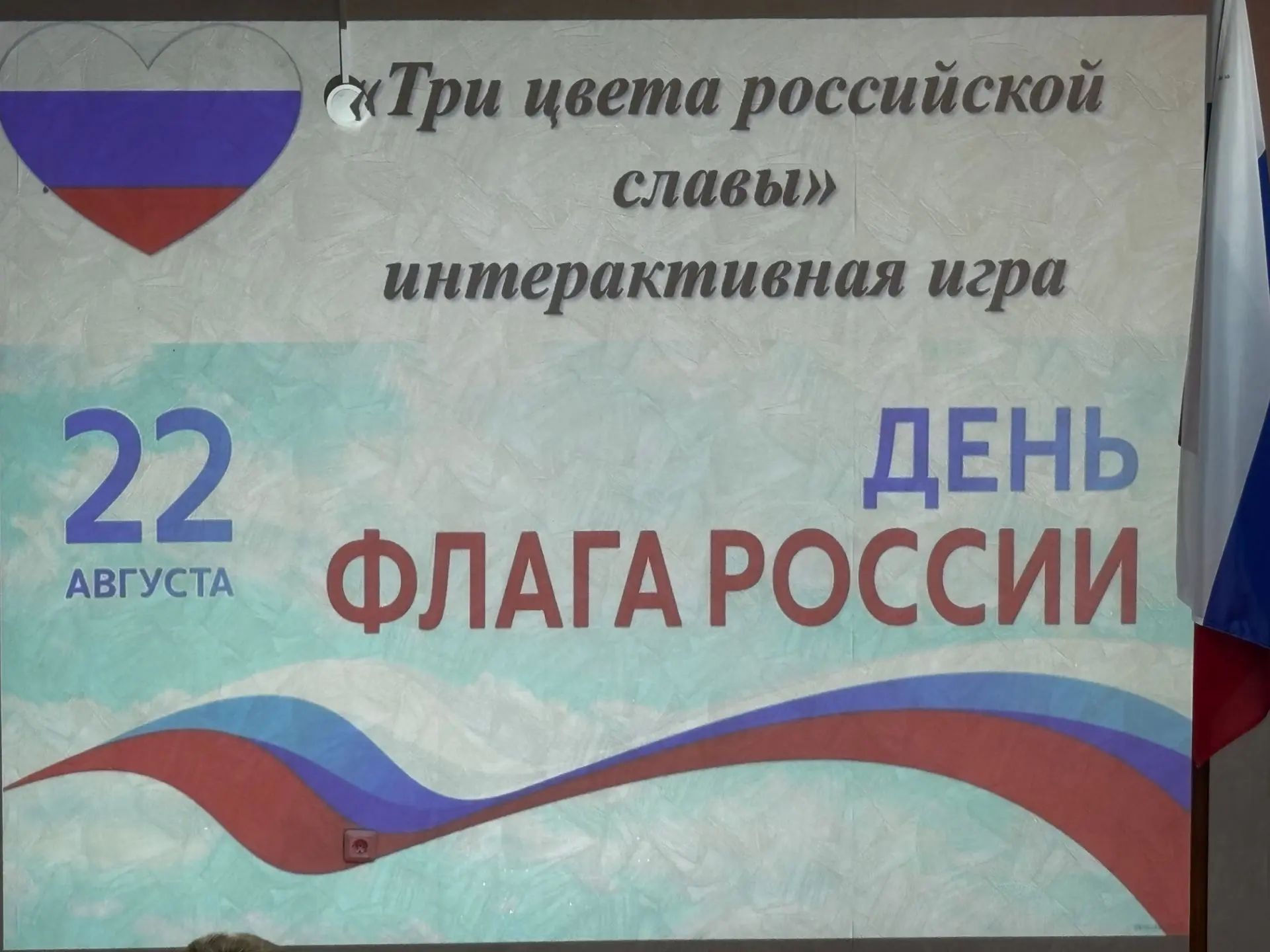 Сегодня наши воспитанники стали участниками замечательного патриотического мероприятия,...