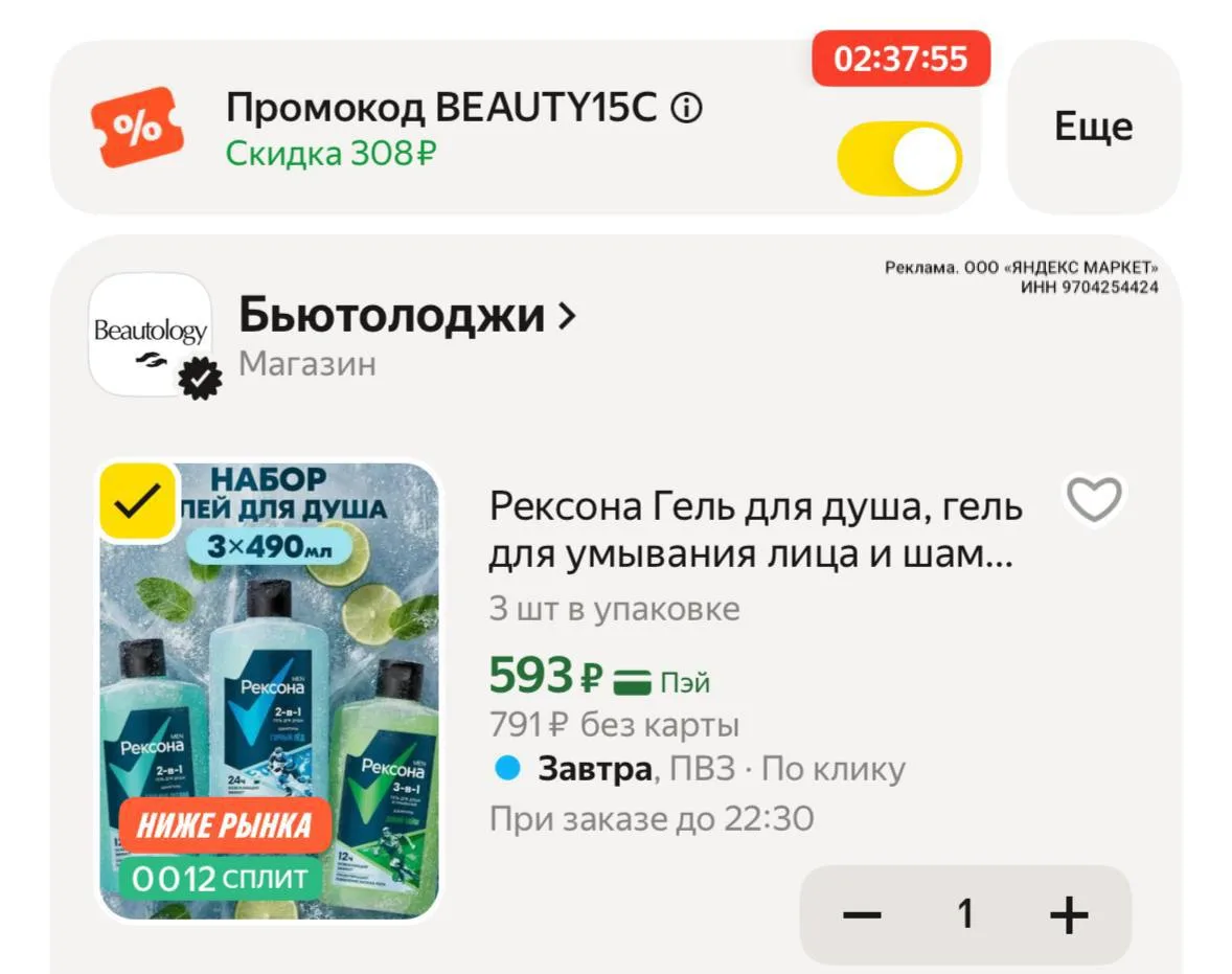 🛍Яндекс Маркет🛍