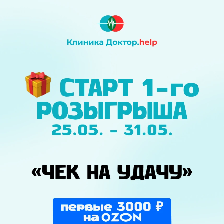 🎁 1 ЭТАП РОЗЫГРЫША «Чек на удачу»

С 25 по 31 мая разыгрываем первый сертификат Ozon на 3000 ₽.

Ка