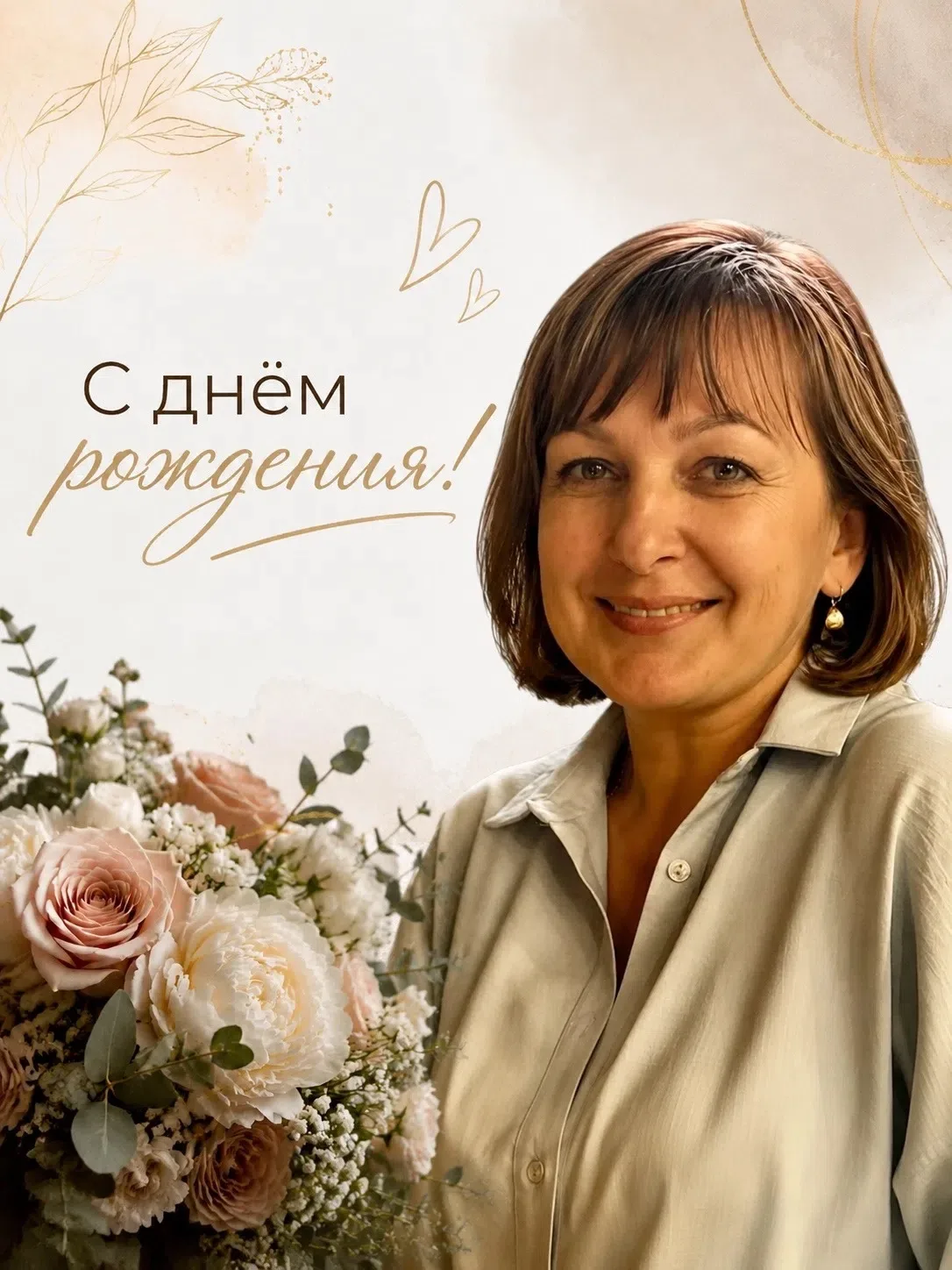 🌺 С днём рождения, Надежда Алексеевна!