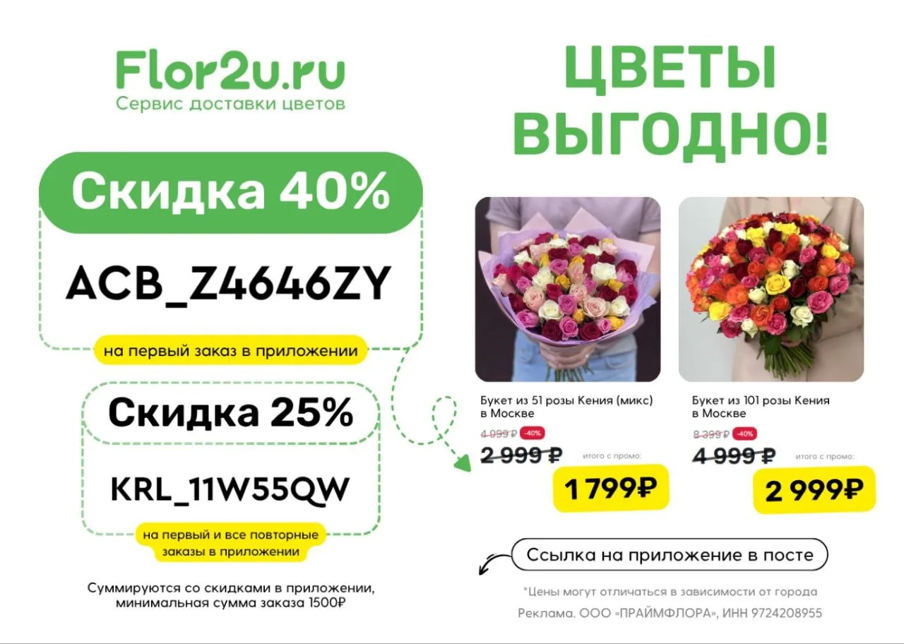 Актуальные бонусы от Flor2u🌸