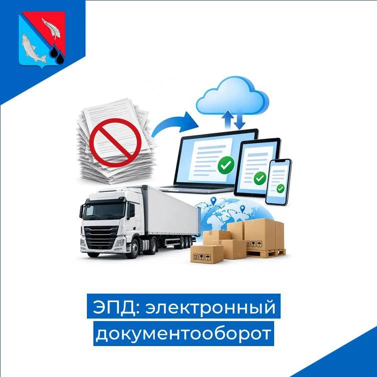 🚚 С 1 сентября 2026 года экспедиторские документы стали электронными!