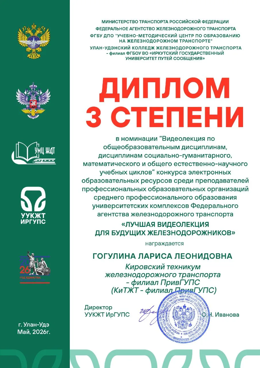 📢Подведены итоги Конкурса электронных образовательных ресурсов среди преподавателей пр...