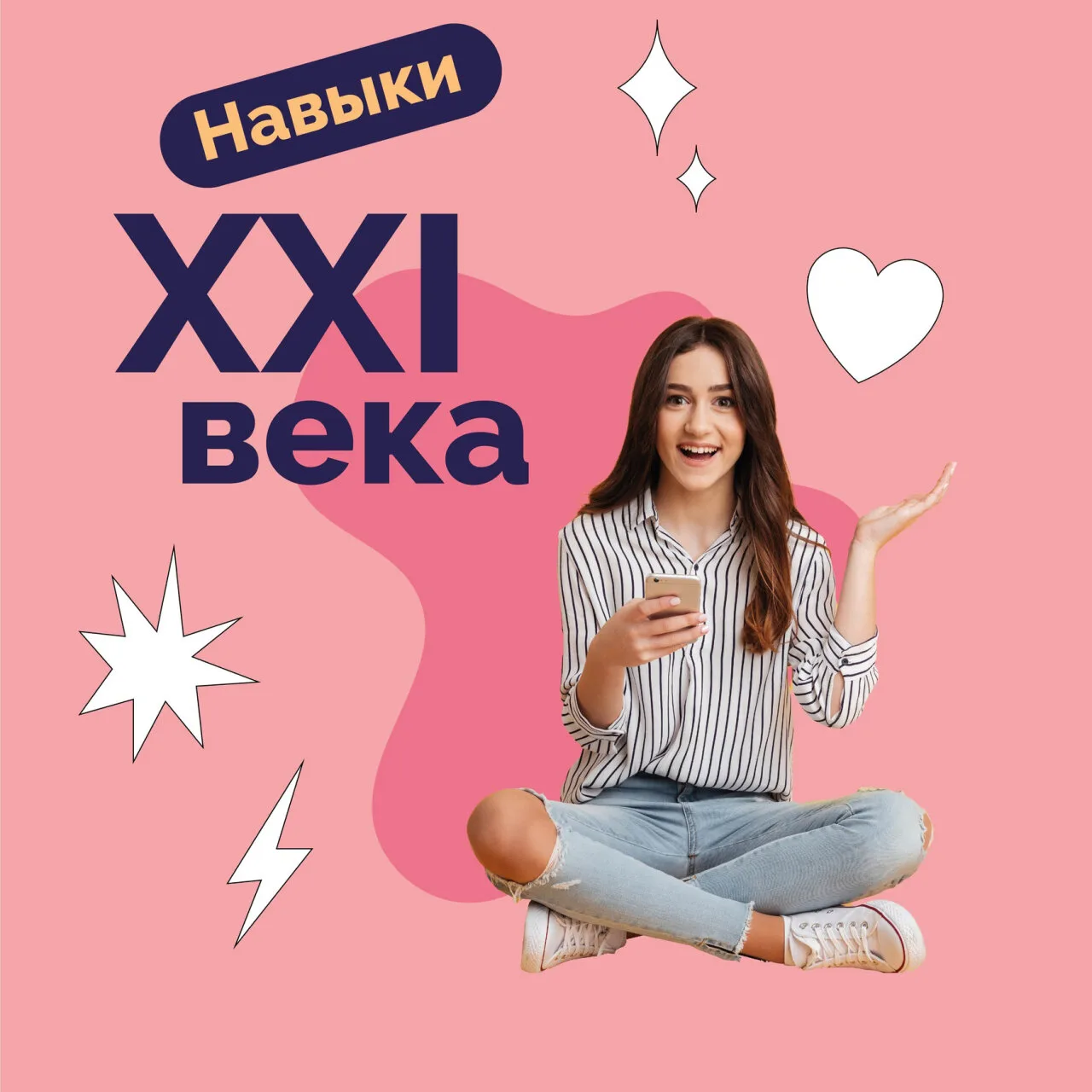 🚀 НАВЫКИ БУДУЩЕГО НАЧИНАЮТСЯ СЕГОДНЯ