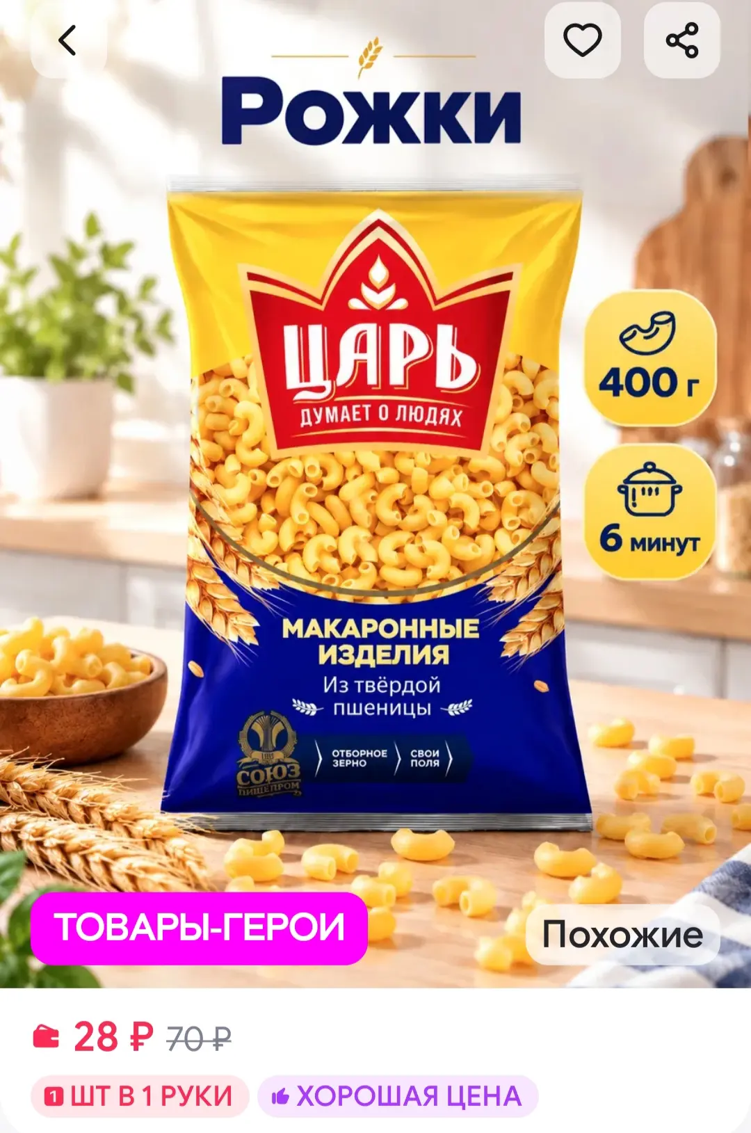 Макароны рожки из твердых сортов пшеницы 400 г Царь