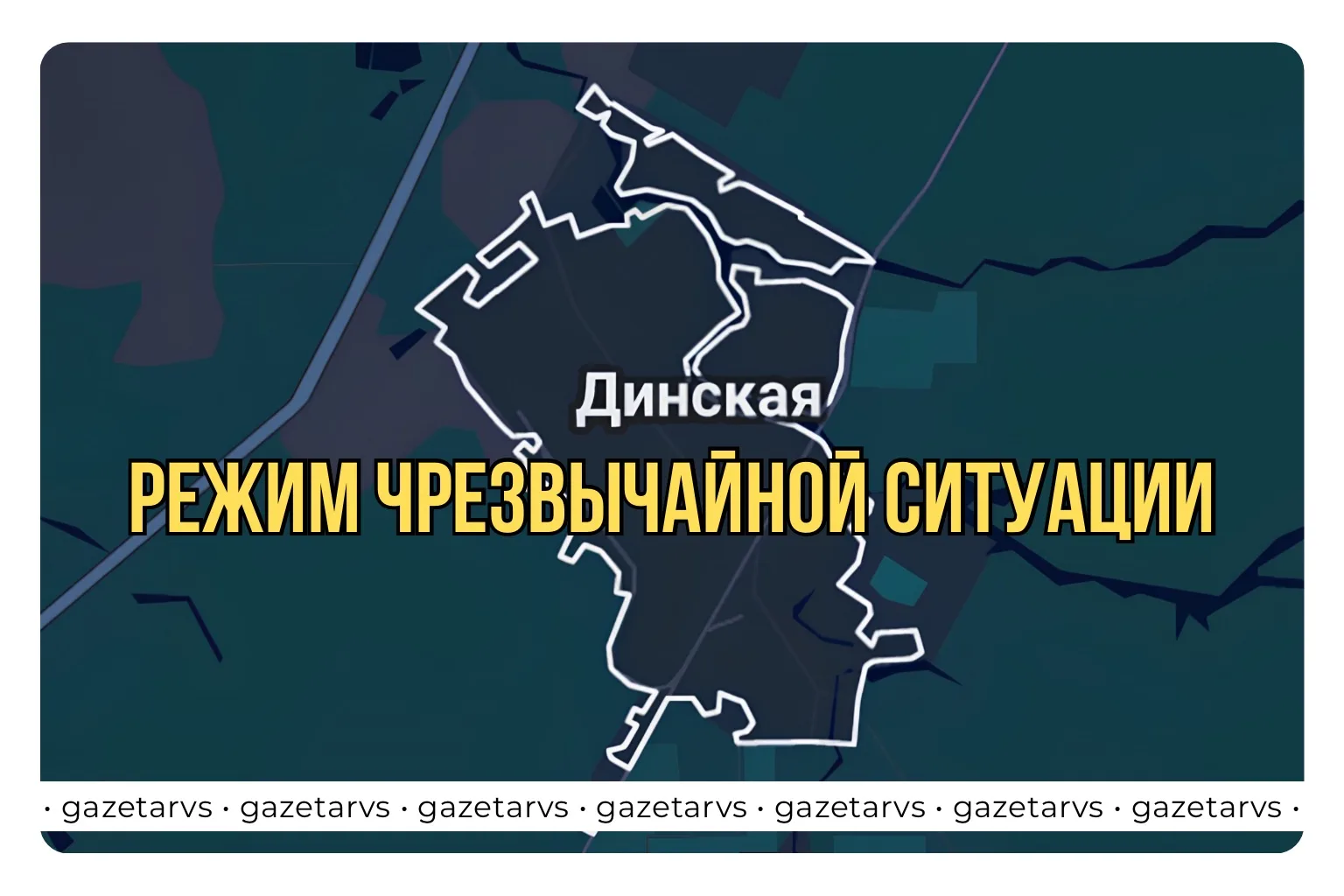 Введение режима ЧС для поселения — что это значит?
